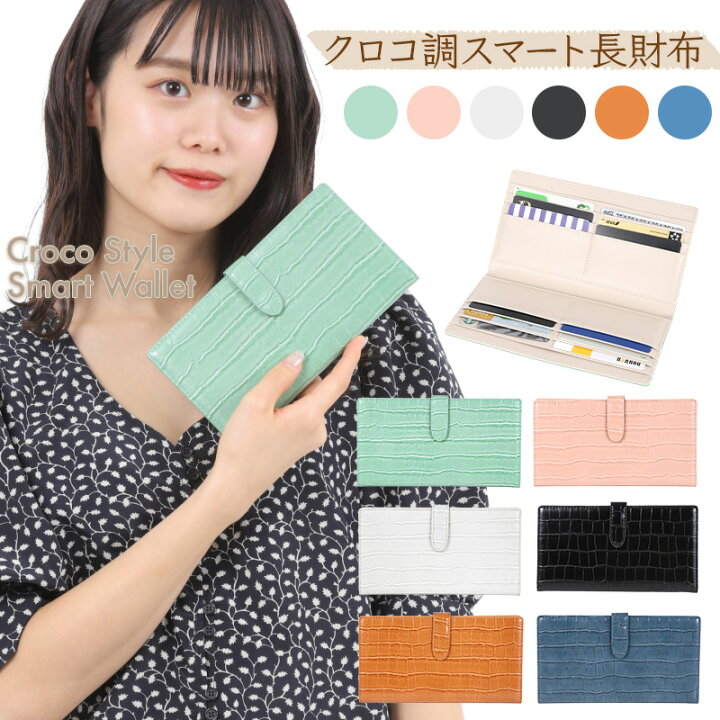 楽天市場】【12/5店内全品P5倍】長財布 レディース 女性 財布 クロコ型 