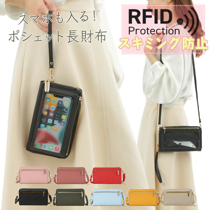 楽天市場】財布 ショルダー スマホポーチ バッグ スマホショルダー 撥 