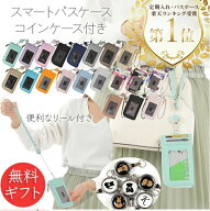 パスケース 定期入れ リール付き 選べるイニシャル＆アニマル 薄型 撥水 軽量 レディース メンズ 小銭入…