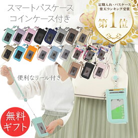 パスケース 定期入れ リール付き 選べるイニシャル＆アニマル 薄型 撥水 軽量 レディース メンズ 小銭入れ コインケース L字 財布 ICカード 2枚 高校生 大学生 中学生 小学生 社会人 学生 大人 子供 通勤 通学 おしゃれ 丈夫 プレゼント ギフト 【無料ラッピング 送料無料】