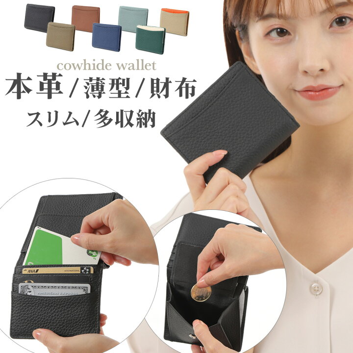 楽天市場】二つ折り財布 薄型 財布 本革 本皮 軽量 撥水 丈夫 収納 
