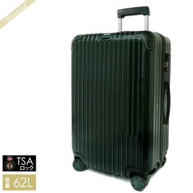 リモワ RIMOWA スーツケース BOSSA NOVA ボサノバ キャリーバッグ TSAロック 縦型 62L Mサイズ ジェットグリーン 870.63.40.4 | ブランド