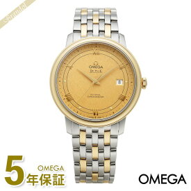 オメガ OMEGA メンズ メンズ腕時計 De Ville Prestige デ・ヴィル プレステージ 39.5mm コーアクシャル自動巻き イエローゴールド×シルバー 424.20.40.20.08.001 | ブランド