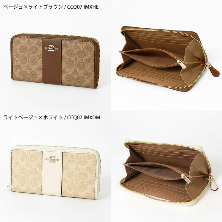 楽天市場】コーチ COACH 財布 レディース 女性 長財布 ラウンド 