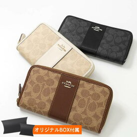 コーチ COACH 財布 レディース 女性 長財布 ラウンドファスナー シグネチャー ストライプ ブランド アウトレット 本革 ラウンドジップ ギフト プレゼント 人気 F54630