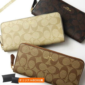 コーチ COACH 財布 レディース ラウンドファスナー 長財布 シグネチャー コーティングキャンバス ［ブラウン/ベージュ］ 各色 F59267 | コーチアウトレット コンビニ受取 ブランド