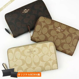 コーチ COACH 財布 レディース ラウンドファスナー 長財布 シグネチャー コーティングキャンバス 88913 | コンビニ受取 ブランド