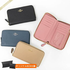 コーチ COACH 財布 レディース ラウンドファスナー 長財布 レザー ［ブラック/ベージュ/ブルーピンク］ C4124 | コンビニ受取 ブランド