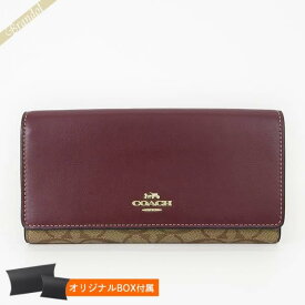 コーチ COACH 財布 レディース 長財布 シグネチャー コンチネンタル パープル×ベージュ C5966 IMRSF | コンビニ受取 ブランド