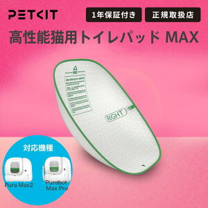 PETKIT �y�b�g�L�b�g �S���� �L�g�C�� �g�C���p�b�h �����p ���� ���Օi Pura Max2 Purobot Max Pro �Ή� P9220�y���K�戵�X�z�y�ő�4000�~�N�[�|�� 7/26 23:59���z