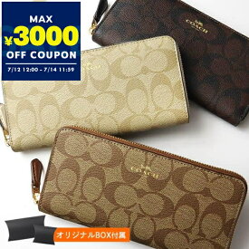 コーチ COACH 財布 レディース ラウンドファスナー 長財布 シグネチャー コーティングキャンバス ［ブラウン/ベージュ］ 各色 F59267 | コーチアウトレット コンビニ受取 ブランド【最大3000円クーポン7/14 11:59迄】