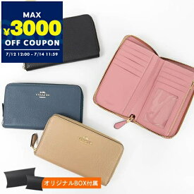 コーチ COACH 財布 レディース ラウンドファスナー 長財布 レザー ［ブラック/ベージュ/ブルーピンク］ C4124 | コンビニ受取 ブランド【最大3000円クーポン7/14 11:59迄】