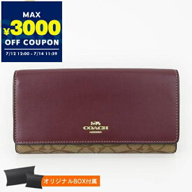 コーチ COACH 財布 レディース 長財布 シグネチャー コンチネンタル パープル×ベージュ C5966 IMRSF | コンビニ受取 ブランド【最大3000円クーポン7/14 11:59迄】