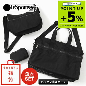 レスポートサック LeSportsac 福袋 レディース バッグ&ポーチ 3点セット 中身が見える福袋 ZSET-LSP-0003 | ブランド【ポイント5倍_7/26 11:59迄】