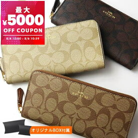 コーチ COACH 財布 レディース ラウンドファスナー 長財布 シグネチャー コーティングキャンバス ［ブラウン/ベージュ］ 各色 F59267 | コーチアウトレット コンビニ受取 ブランド【最大5000円クーポン8/6 10:59迄】