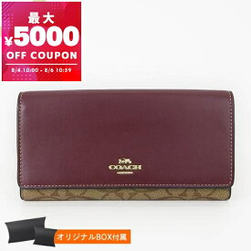 コーチ COACH 財布 レディース 長財布 シグネチャー コンチネンタル パープル×ベージュ C5966 IMRSF | コンビニ受取 ブランド【最大5000円クーポン8/6 10:59迄】