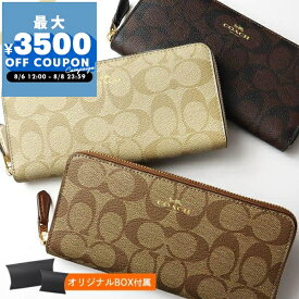 コーチ COACH 財布 レディース ラウンドファスナー 長財布 シグネチャー コーティングキャンバス ［ブラウン/ベージュ］ 各色 F59267 | コーチアウトレット コンビニ受取 ブランド【最大3500円クーポン8/8 23:59迄】