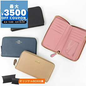 コーチ COACH 財布 レディース ラウンドファスナー 長財布 レザー ［ブラック/ベージュ/ブルーピンク］ C4124 | コンビニ受取 ブランド【最大3500円クーポン8/8 23:59迄】