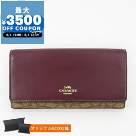 コーチ COACH 財布 レディース 長財布 シグネチャー コンチネンタル パープル×ベージュ C5966 IMRSF | コンビニ受取 ブランド【最大3500円クーポン8/8 23:59迄】