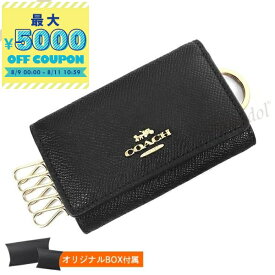 コーチ COACH キーケース レディース シンプル レザー ブラック F76741 IMBLK | コーチアウトレット コンビニ受取 ブランド【最大5000円クーポン8/11 10:59迄】