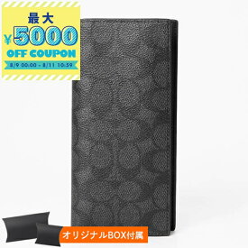 コーチ COACH 財布 メンズ 長財布 シグネチャー キャンバス ブラック系 CW371 QBMI5 | コンビニ受取 ブランド【最大5000円クーポン8/11 10:59迄】