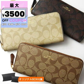 コーチ COACH 財布 レディース ラウンドファスナー 長財布 シグネチャー コーティングキャンバス ［ブラウン/ベージュ］ 各色 F59267 | コーチアウトレット コンビニ受取 ブランド【最大3500円クーポン8/14 23:59迄】