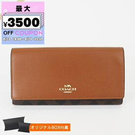 コーチ COACH 財布 レディース 長財布 シグネチャー コンチネンタル ライトブラウン×ブラウン C5966 IMW6S | コンビニ受取 ブランド【最大3500円クーポン8/14 23:59迄】