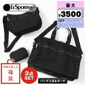 レスポートサック LeSportsac 福袋 レディース バッグ&ポーチ 3点セット 中身が見える福袋 ZSET-LSP-0003 | ブランド【最大3500円クーポン8/14 23:59迄】