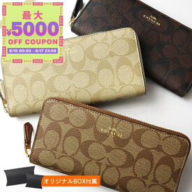 コーチ COACH 財布 レディース ラウンドファスナー 長財布 シグネチャー コーティングキャンバス ［ブラウン/ベージュ］ 各色 F59267 | コーチアウトレット コンビニ受取 ブランド【最大5000円クーポン8/17 23:59迄】