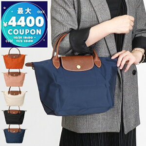 V LONGCHAMP g[gobO fB[X EvA[W STCY ܂肽 iC g[g eF 1621 089 | uhyő4400~N[| 11/2 23:59z