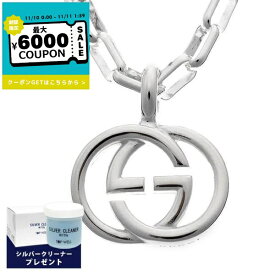グッチ GUCCI ネックレス メンズ 男性 ペンダント シルバー インターロッキングG アクセサリー ブランド おしゃれ ギフト プレゼント 人気 295710 J8400 8106【最大6000円クーポン 11/11 1:59迄】