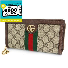 グッチ GUCCI 財布 レディース 女性 長財布 ラウンドファスナー オフィディア GGスプリーム WEBライン ブランド ギフト プレゼント 誕生日 記念日 523154 96IWG 8745【最大6000円クーポン 11/11 1:59迄】