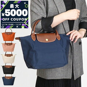 V LONGCHAMP g[gobO fB[X EvA[W STCY ܂肽 iC g[g eF 1621 089 | uhyő5000~N[| 11/17 10:59z