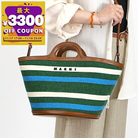 マルニ MARNI ショルダーバッグ レディース ストライプ キャンバス地 バスケットバッグ スモール 2way トートバッグ グリーン系マルチカラー BMMP0097Q0 P4814 Z2Q00 | ブランド【最大3300円クーポン 11/18 23:59迄】