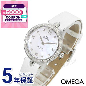 �I���K OMEGA �r���v ���f�B�[�X �f�E���B�� �v���X�e�[�W �f���[�h���b�v 27.4mm �_�C�������h�x�[�� �z���C�g�p�[��×�z���C�g 424.18.27.60.55.001 | �u�����h�y�ő�5000�~�N�[�|�� 12/15 23:59���z