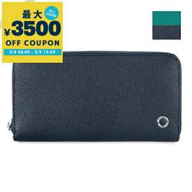 ブルガリ BVLGARI 財布 メンズ ラウンドファスナー 長財布 ブルガリ・ブルガリ マン レザー ネイビー×グリーン系 288254 | ブランド【最大3500円クーポン 2/9 15:59迄】