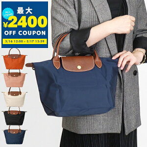 �����V����(Longchamp)