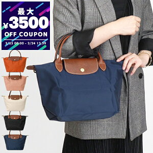 �����V����(Longchamp)