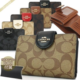 コーチ COACH 財布 レディース 二つ折り財布 シグネチャー ［ベージュ/ライトベージュ/ブラウン/ブラック系］ C0082 | コンビニ受取 ブランド