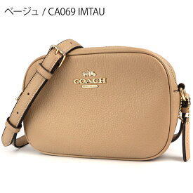 《29h限定ポイント10倍_25日23:59迄》コーチ COACH レディース ショルダーバッグ レザー ミニショルダー ［ブラック/ベージュ/ホワイト］ CA069 | コンビニ受取 ブランド