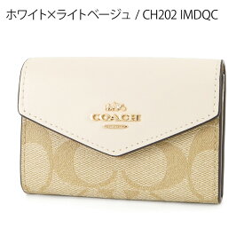 《2日間限定★ポイント10倍》コーチ COACH レディース 名刺入れ シグネチャー カードケース ブラック×ブラウン CH202 IMAA8 | コンビニ受取 ブランド