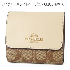 R[` COACH z fB[X ܂z VOl`[ XNGA ~jEHbg CE930 | Rrj uhyő2500~N[| 11/29 12:59z