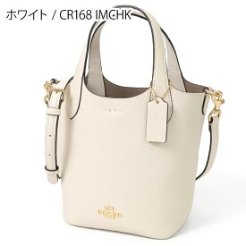 コーチ COACH ショルダーバッグ レディース レザー 2way ハンナ バケットバッグ CR168 | コンビニ受取 ブランド【全品ポイント5倍 4/18 23:59迄】