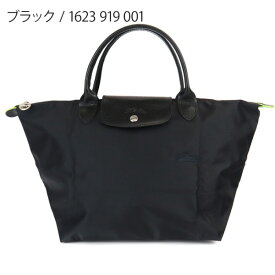 《クーポンで600円OFF_29日12時迄》ロンシャン LONGCHAMP レディース トートバッグ ル・プリアージュ トップハンドル Mサイズ 折りたたみ ボストンバッグ ［レッド/ネイビー/グリーン］ 1623 919 | コンビニ受取 ブランド