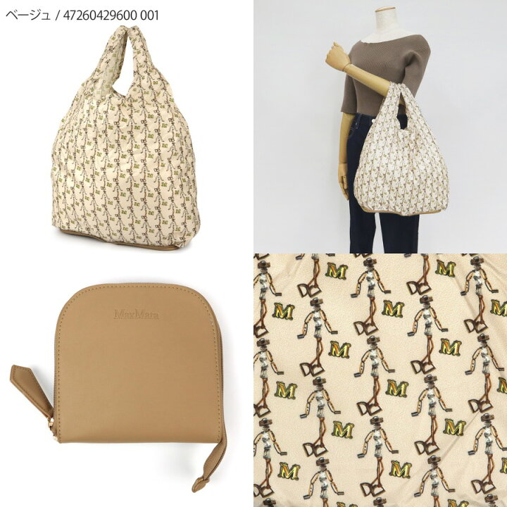 楽天市場】《P3倍_22日23:59迄》マックスマーラ Max Mara レディース  
