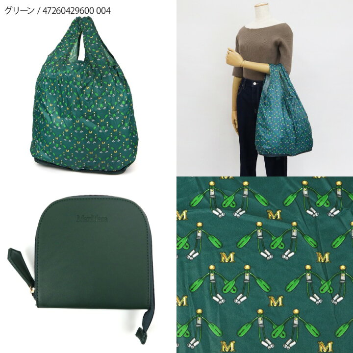 楽天市場】マックスマーラ Max Mara レディース エコバッグ コンパクト 