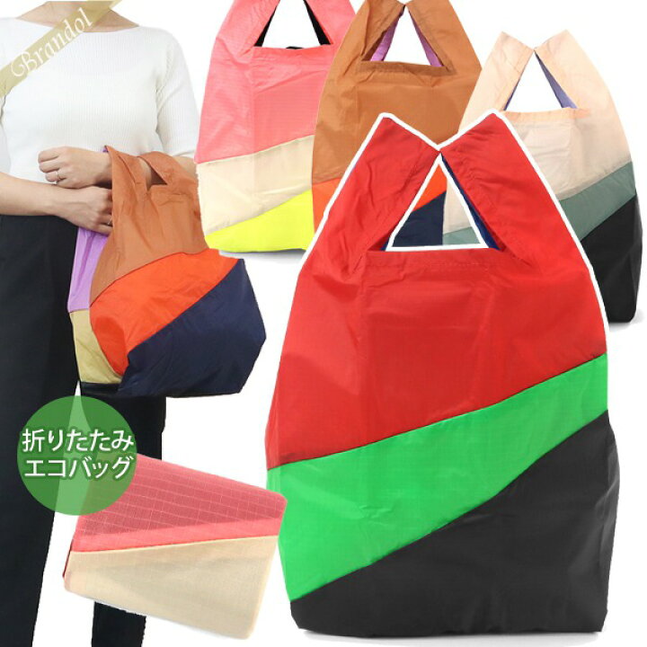楽天市場 ヘイ スーザンベル Hay Susan Bijl エコバッグ Six Colour Bag Mサイズ 6色 マルチカラーストライプ 折りたたみ マルシェバッグ コンビニ受取 ブランド 海外ブランド専門店 Brandol