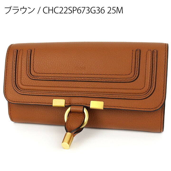 楽天市場】クロエ Chloe 財布 レディース 長財布 MARCIE ［ブラック 