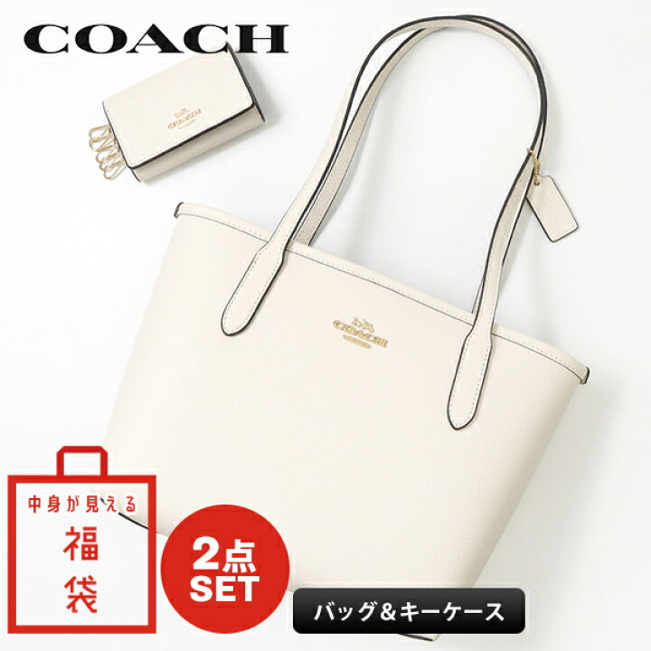 楽天市場】コーチ COACH レディース 福袋 バッグ&キーケース 2点セット 