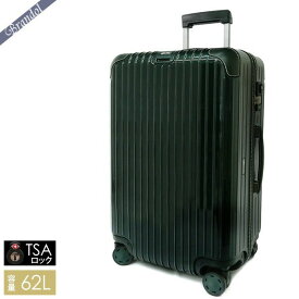 《ポイント5倍_27日9:59迄》リモワ キャリーケース RIMOWA BOSSA NOVA ボサノバ TSAロック対応 縦型 62L Lサイズ ジェットグリーン 870.63.40.4 | ブランド